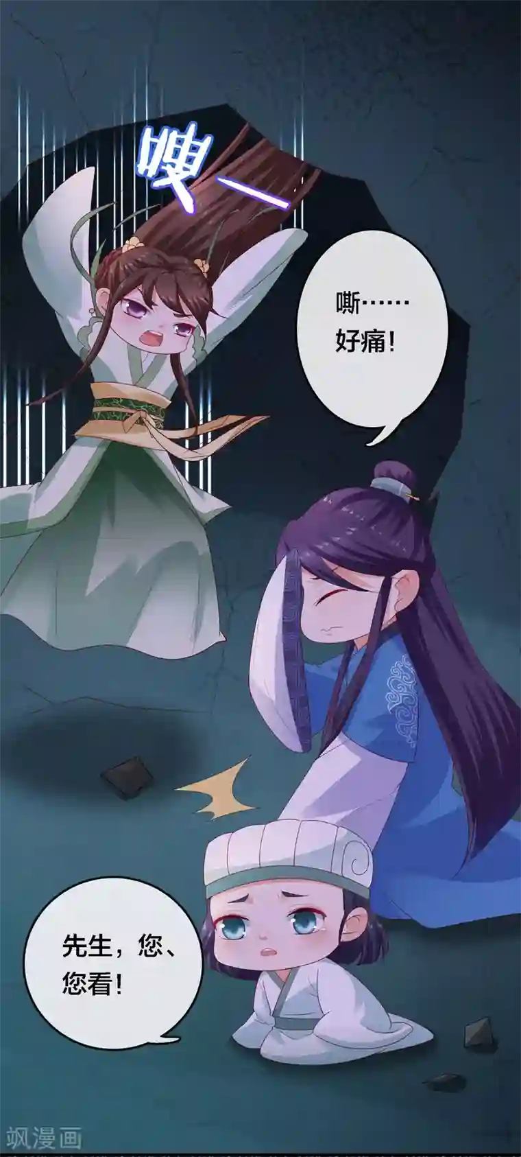 回到古代当圣贤第9话 危机四伏的古墓探险