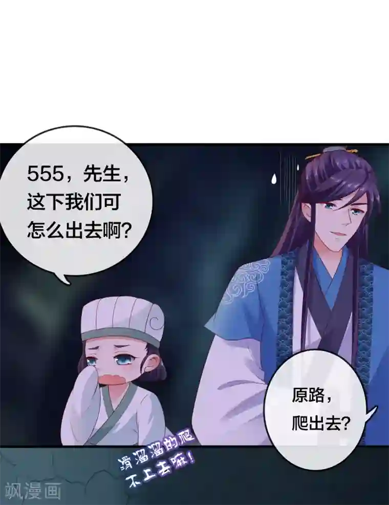 回到古代当圣贤第9话 危机四伏的古墓探险