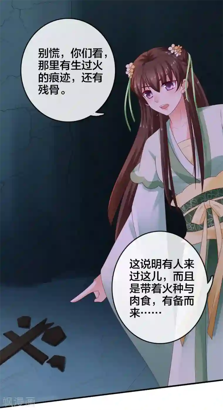 回到古代当圣贤第9话 危机四伏的古墓探险