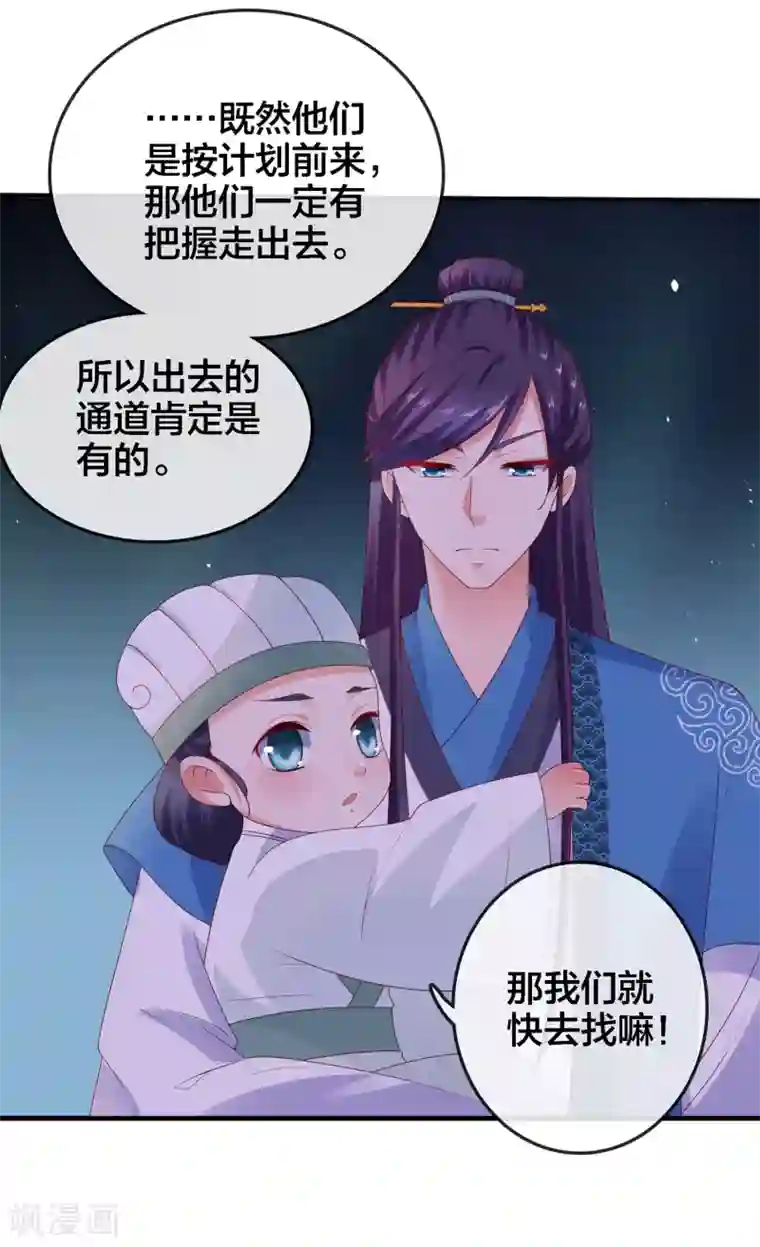 回到古代当圣贤第9话 危机四伏的古墓探险