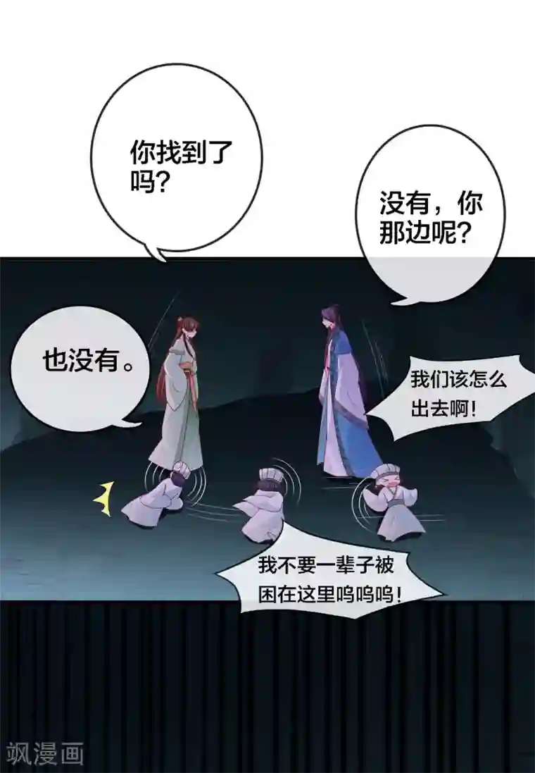 回到古代当圣贤第9话 危机四伏的古墓探险