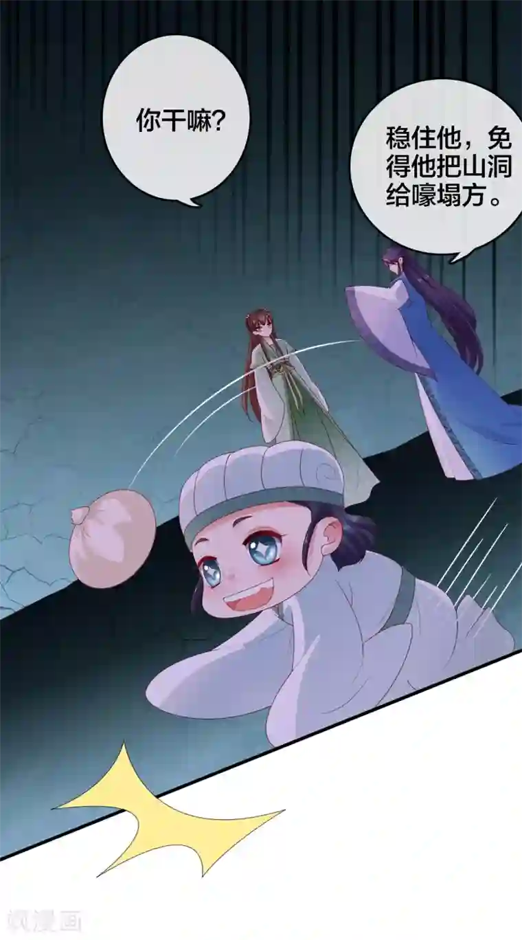 回到古代当圣贤第9话 危机四伏的古墓探险