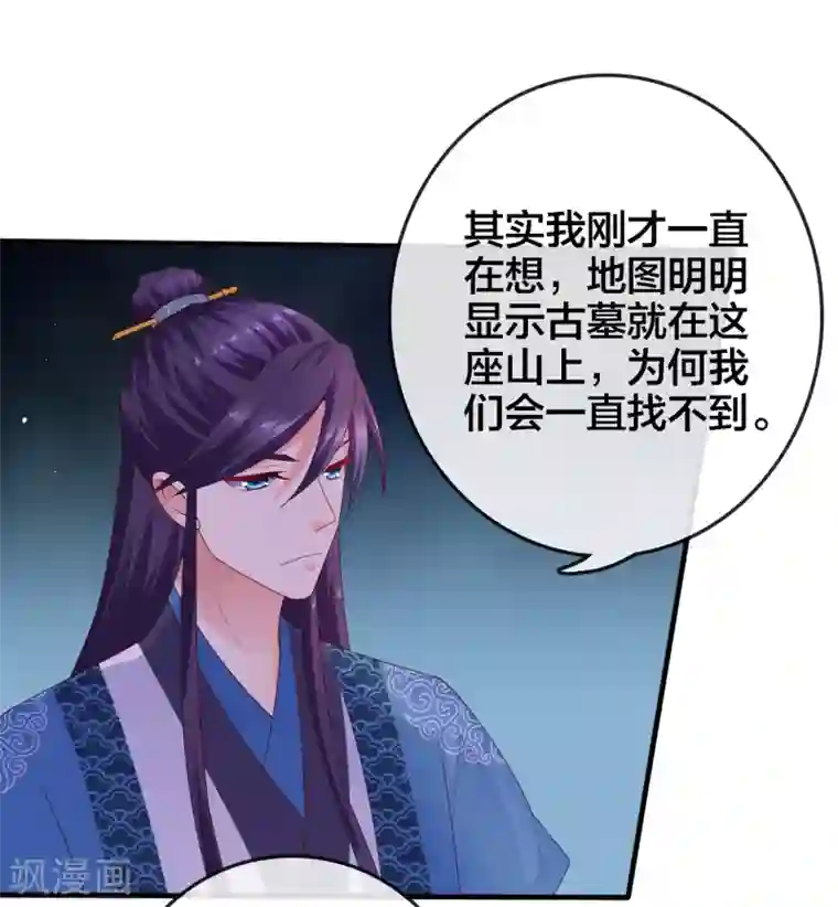 回到古代当圣贤第9话 危机四伏的古墓探险