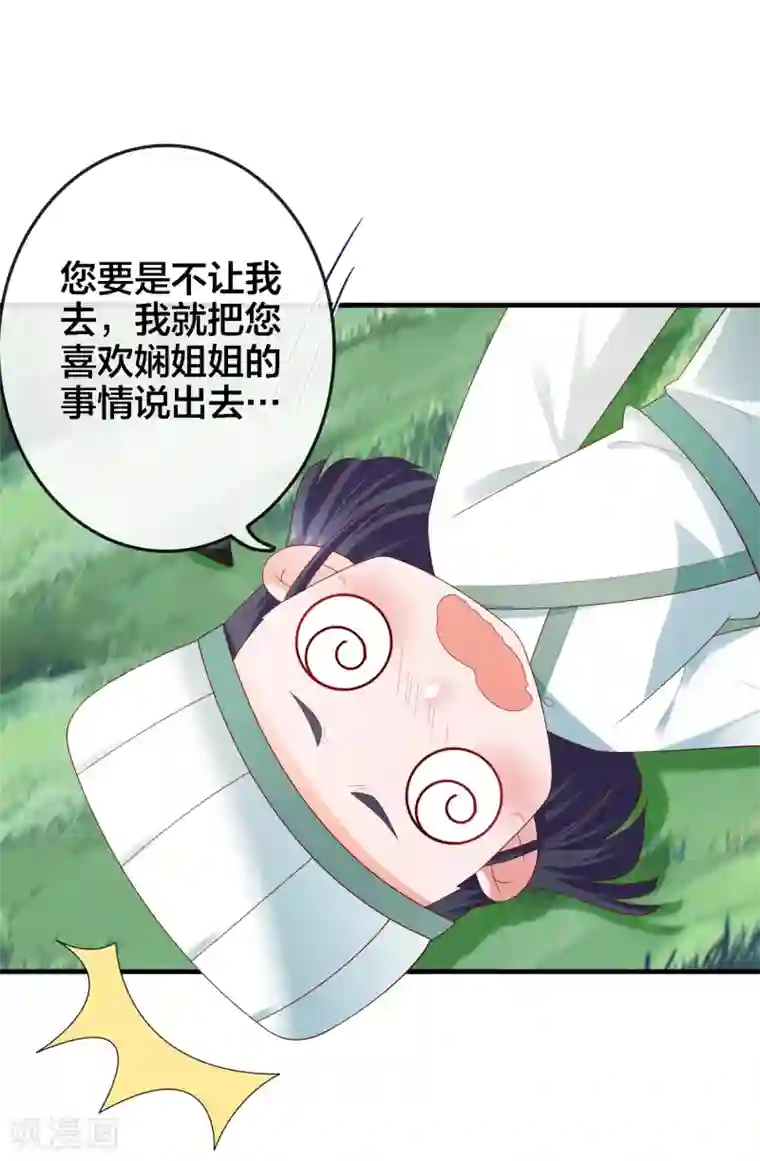 回到古代当圣贤第9话 危机四伏的古墓探险