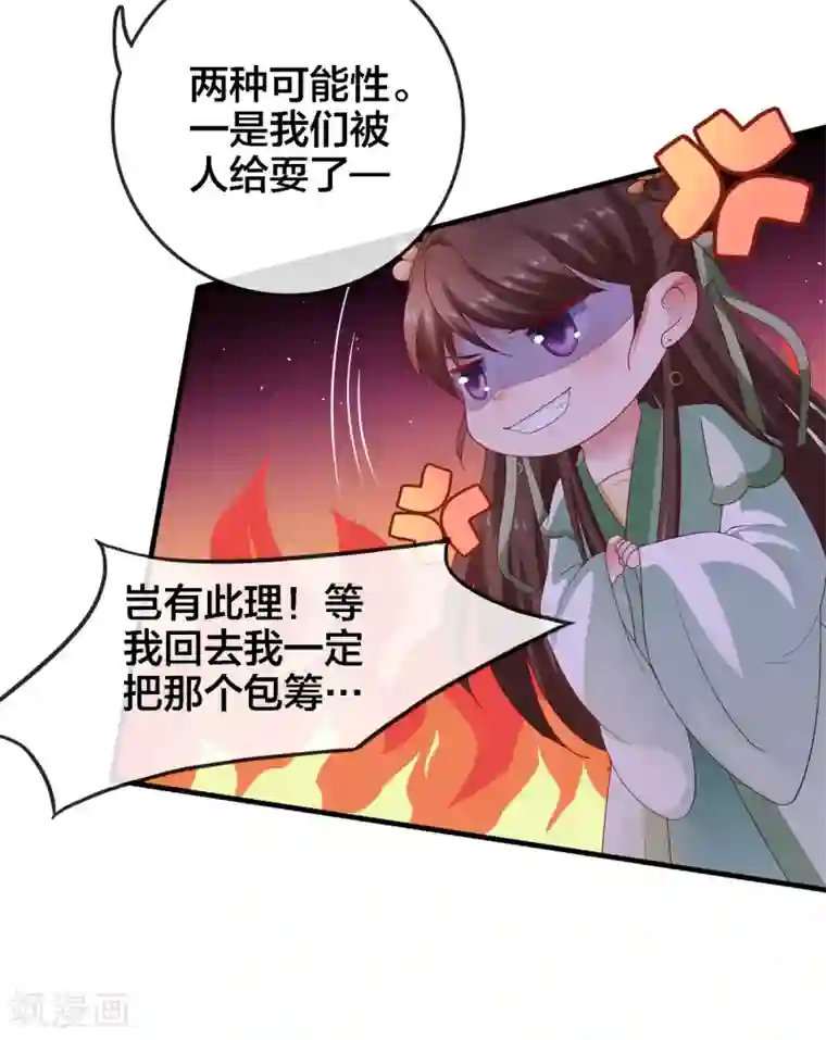 回到古代当圣贤第9话 危机四伏的古墓探险