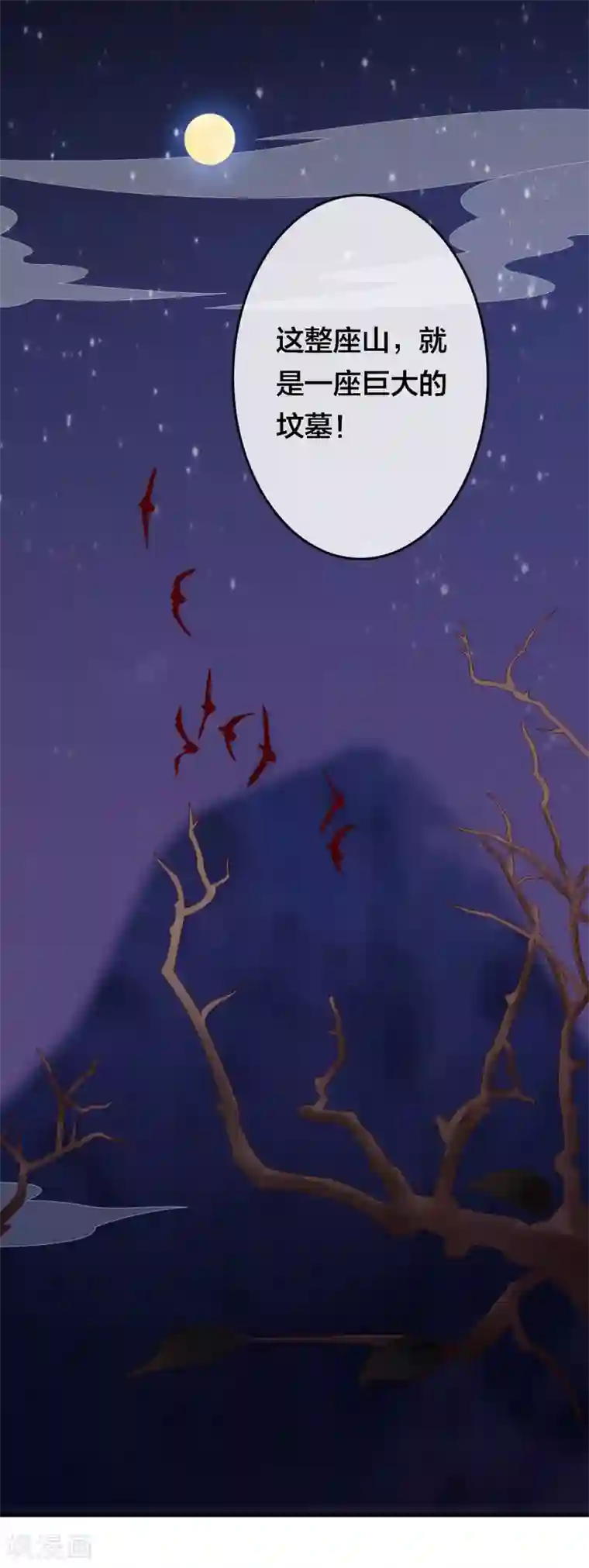 回到古代当圣贤第9话 危机四伏的古墓探险