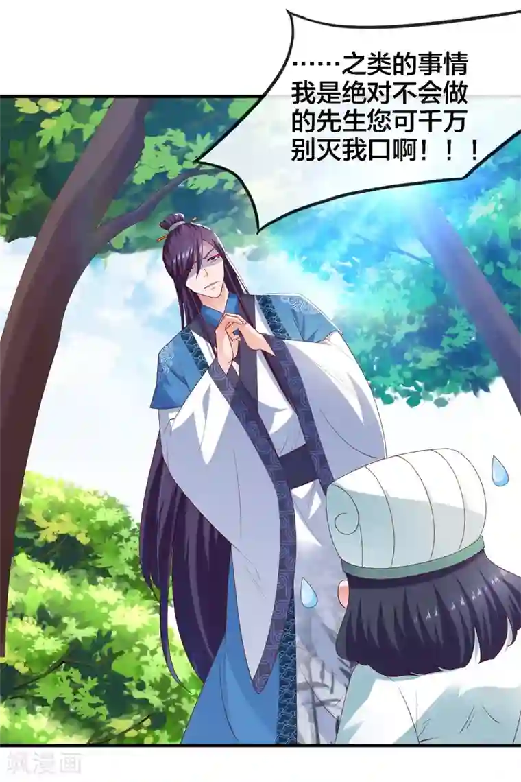 回到古代当圣贤第9话 危机四伏的古墓探险