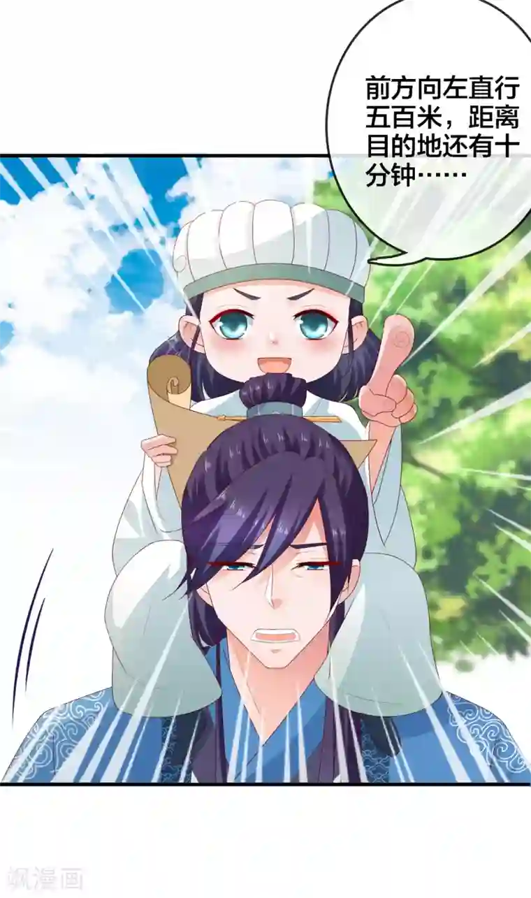 回到古代当圣贤第9话 危机四伏的古墓探险