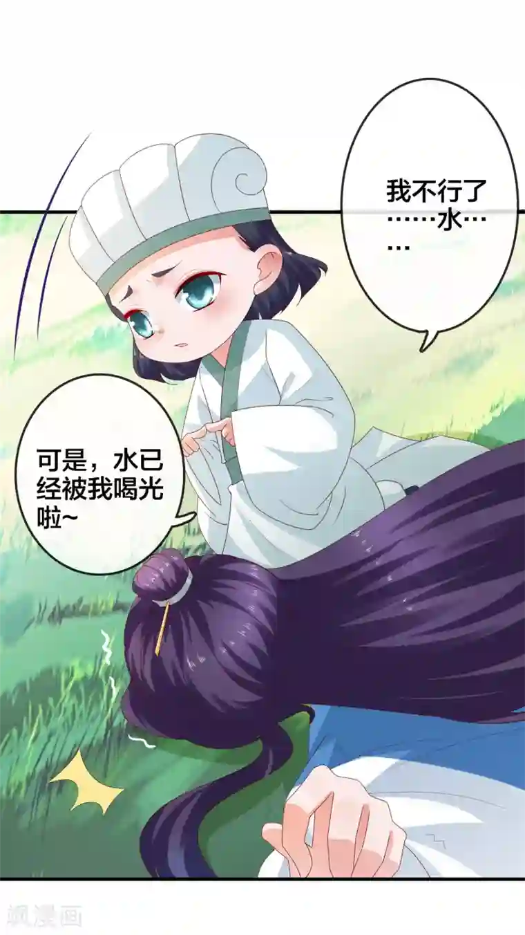 回到古代当圣贤第9话 危机四伏的古墓探险