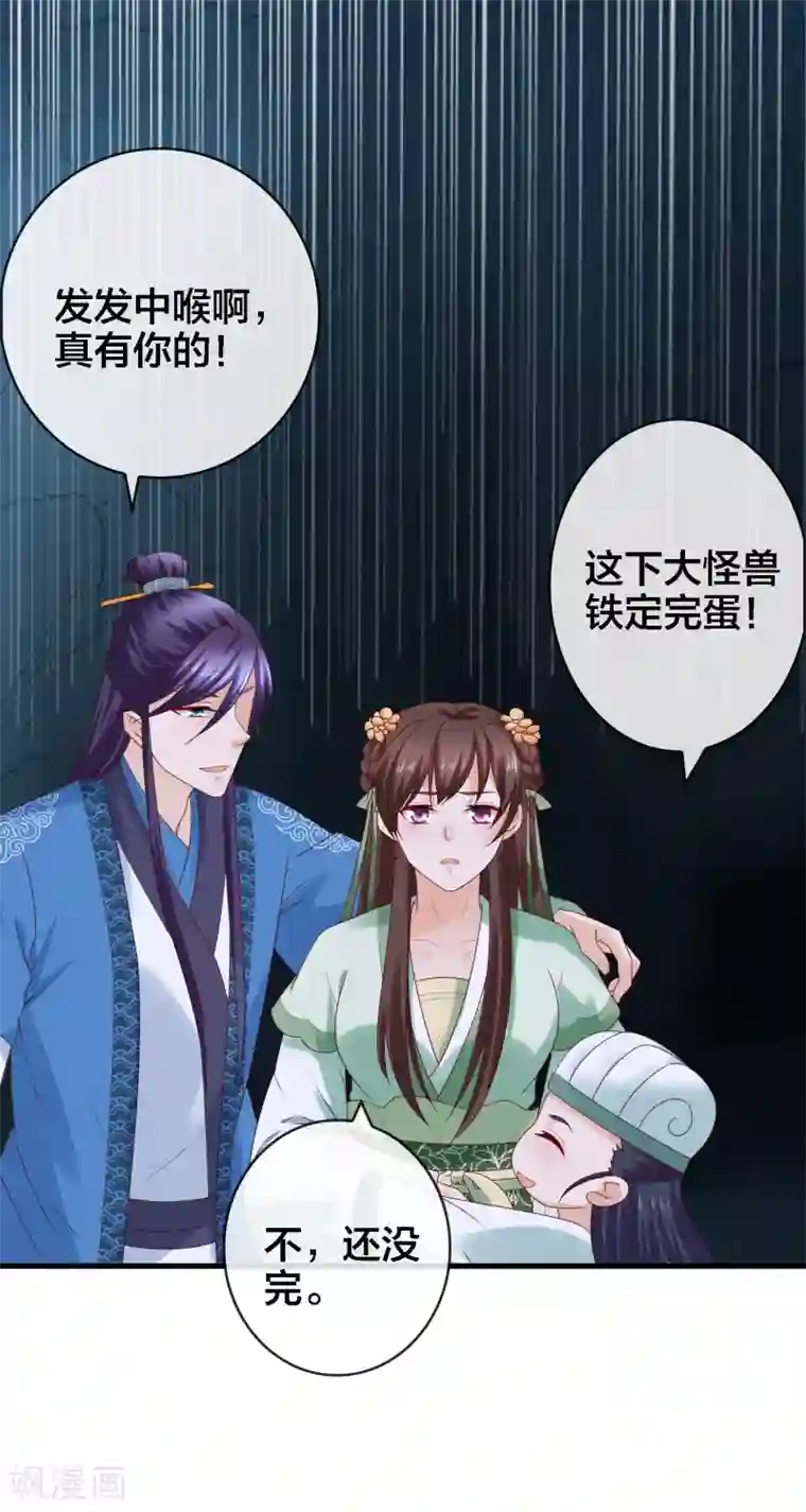 回到古代当圣贤第10话 武器化大战菊花脸怪兽