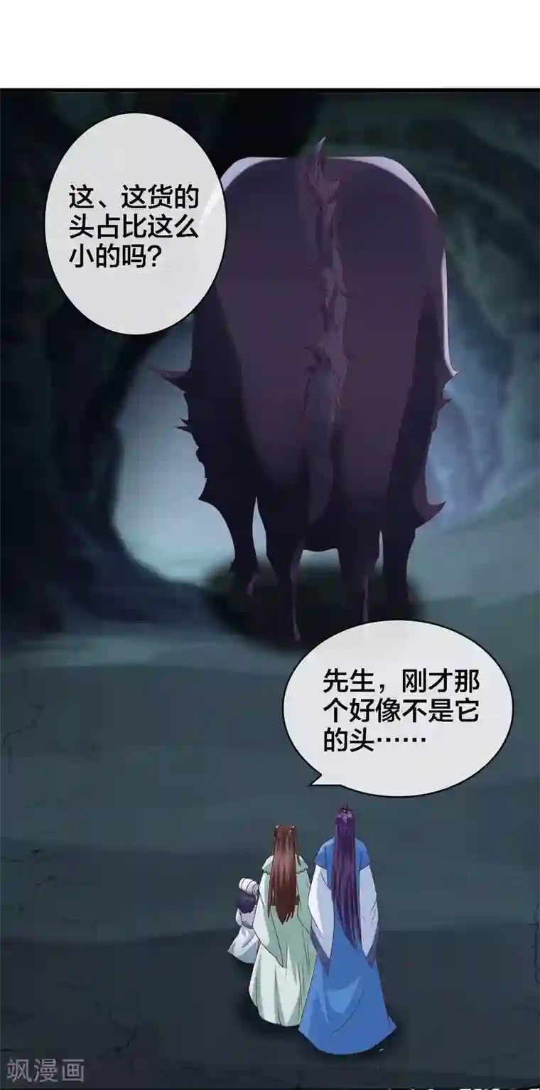 回到古代当圣贤第10话 武器化大战菊花脸怪兽