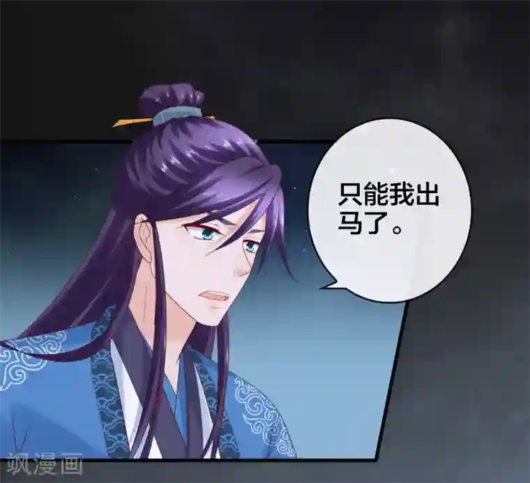 回到古代当圣贤第10话 武器化大战菊花脸怪兽