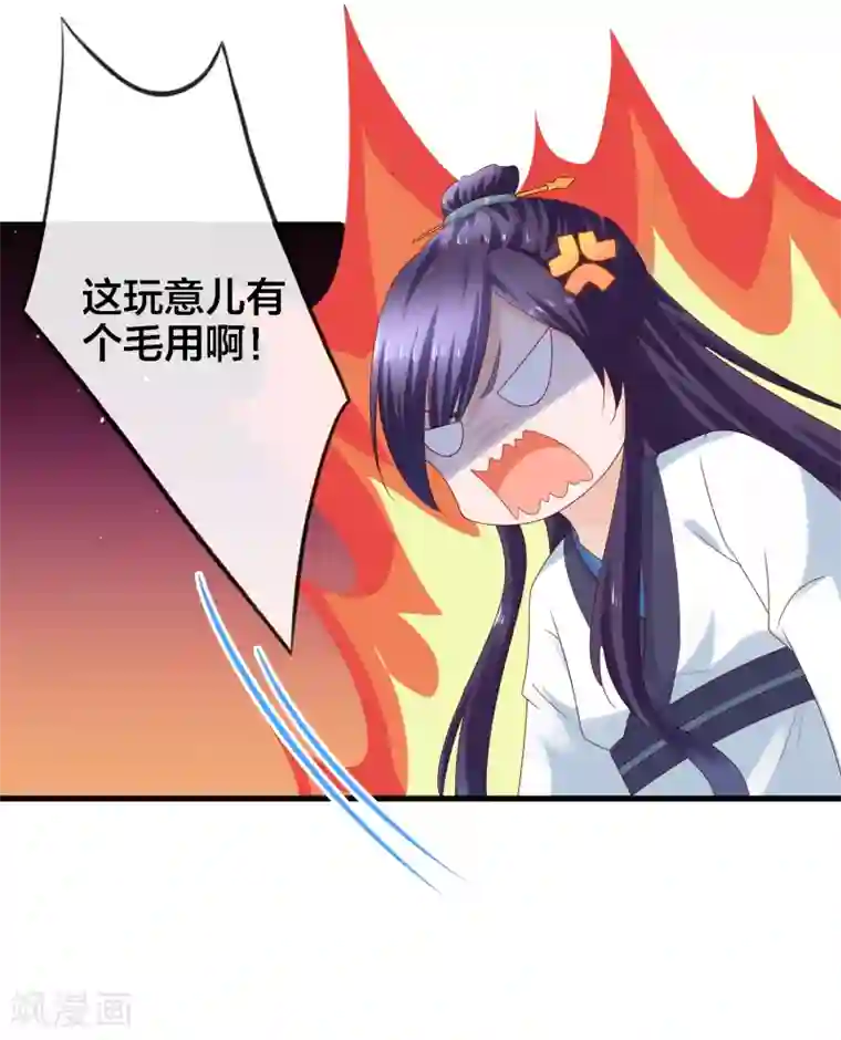 回到古代当圣贤第10话 武器化大战菊花脸怪兽