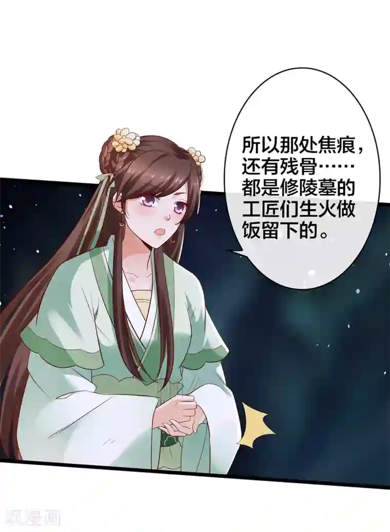 回到古代当圣贤第10话 武器化大战菊花脸怪兽