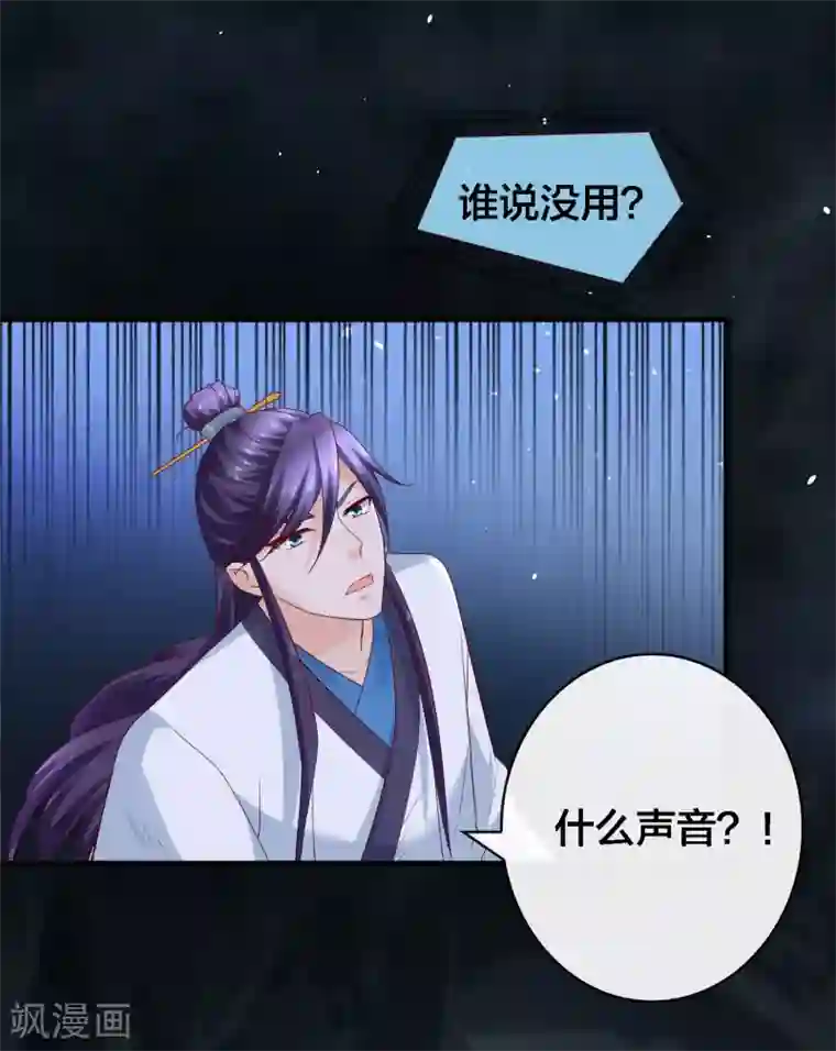 回到古代当圣贤第10话 武器化大战菊花脸怪兽