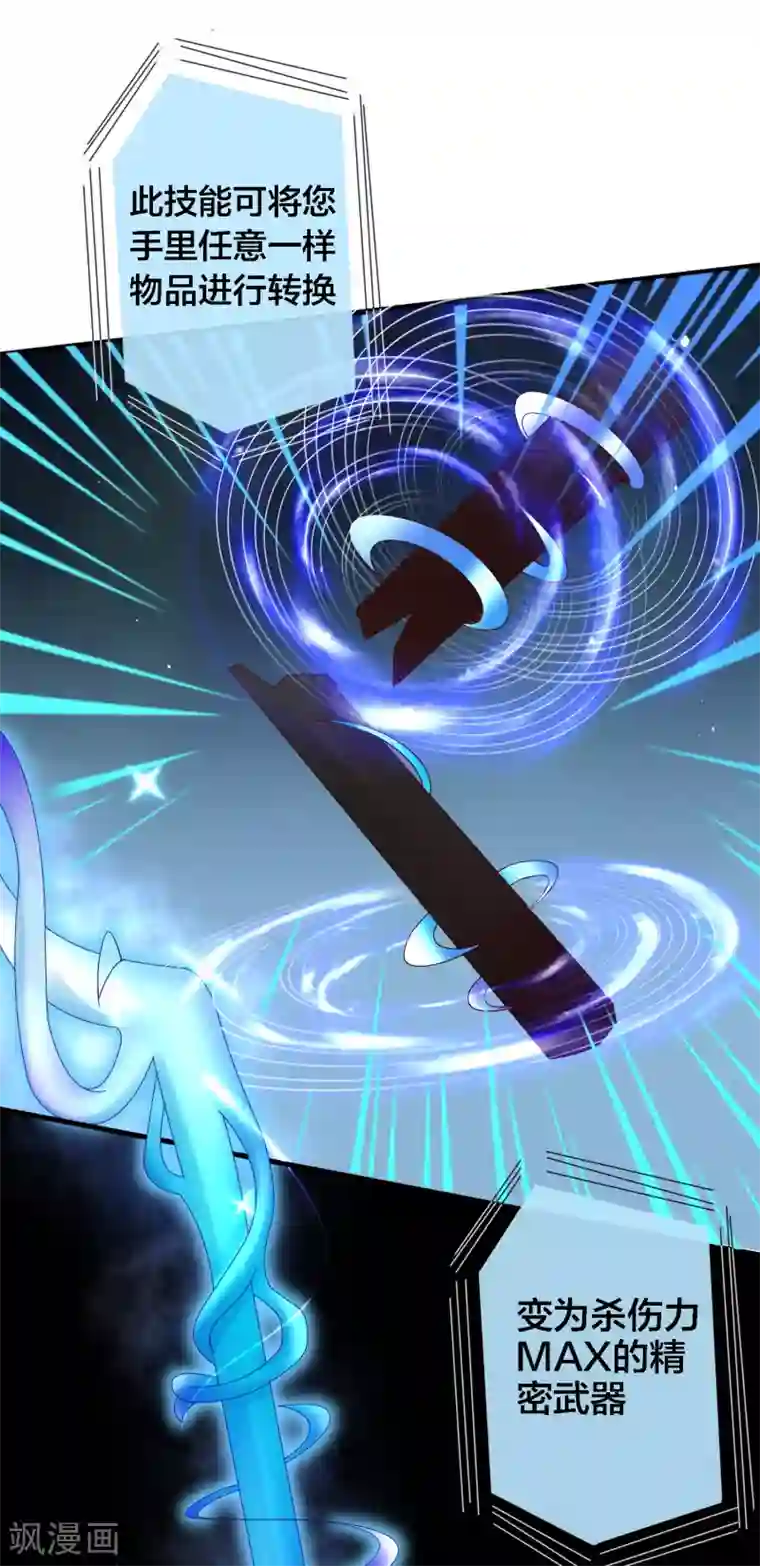 回到古代当圣贤第10话 武器化大战菊花脸怪兽