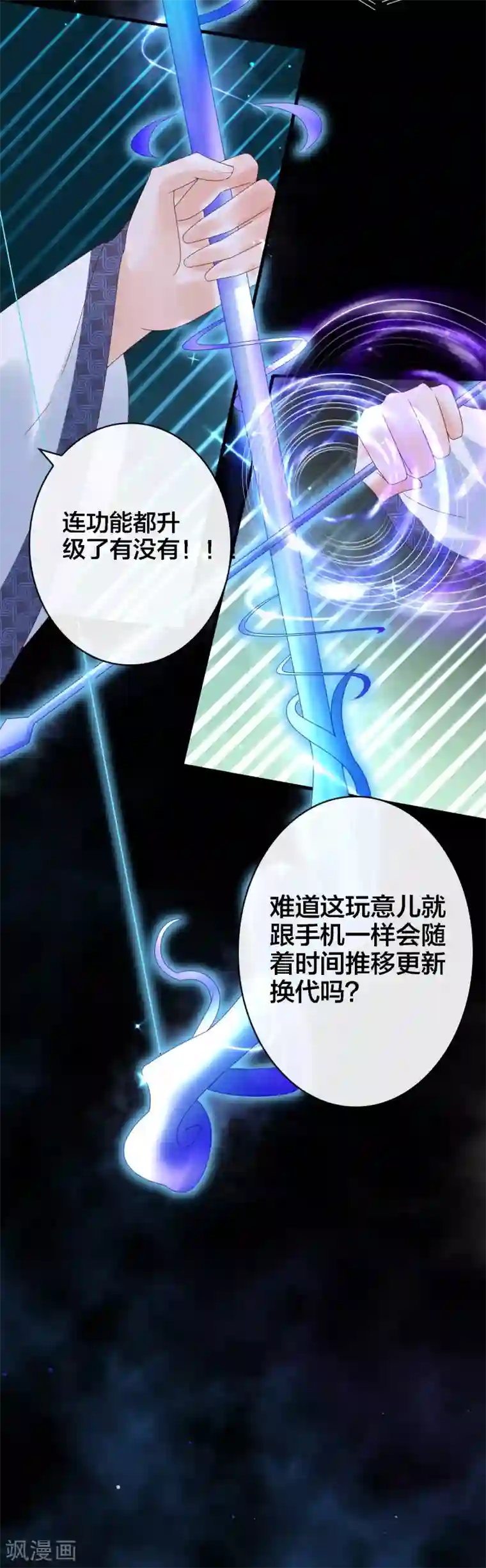 回到古代当圣贤第10话 武器化大战菊花脸怪兽