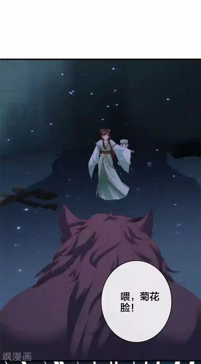 回到古代当圣贤第10话 武器化大战菊花脸怪兽