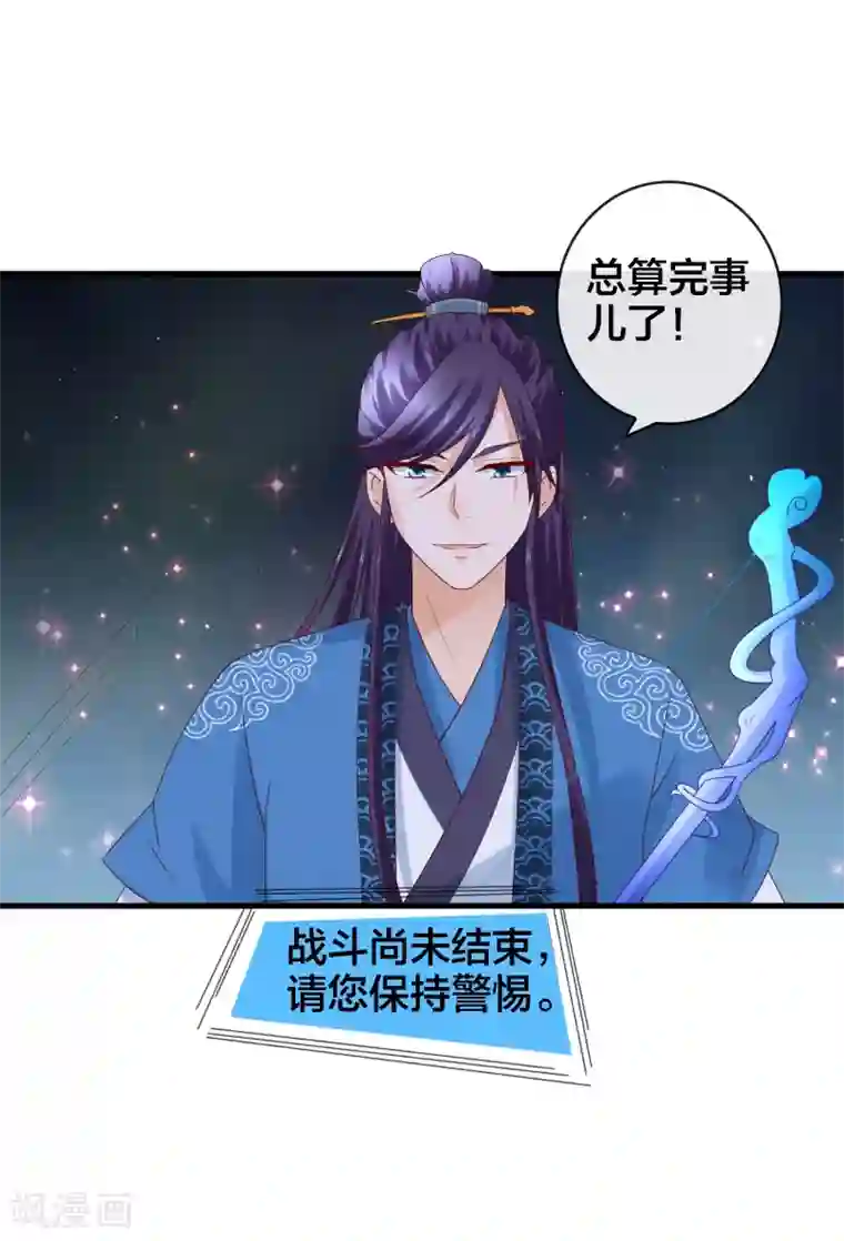 回到古代当圣贤第10话 武器化大战菊花脸怪兽