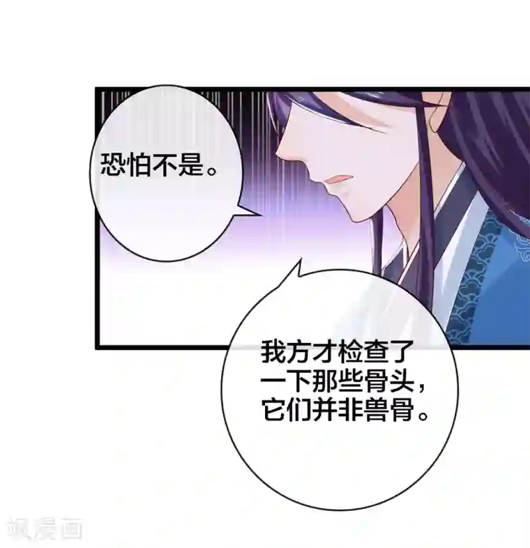 回到古代当圣贤第10话 武器化大战菊花脸怪兽