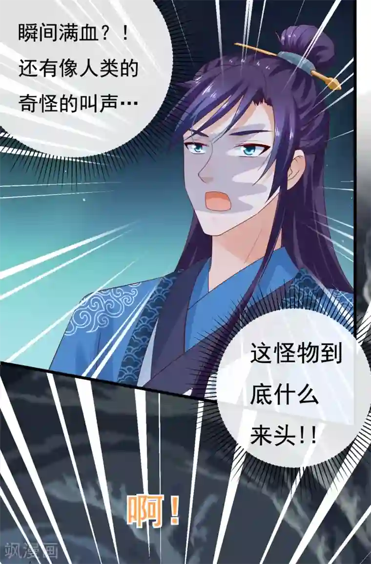 回到古代当圣贤第11话 周薇舍命相救