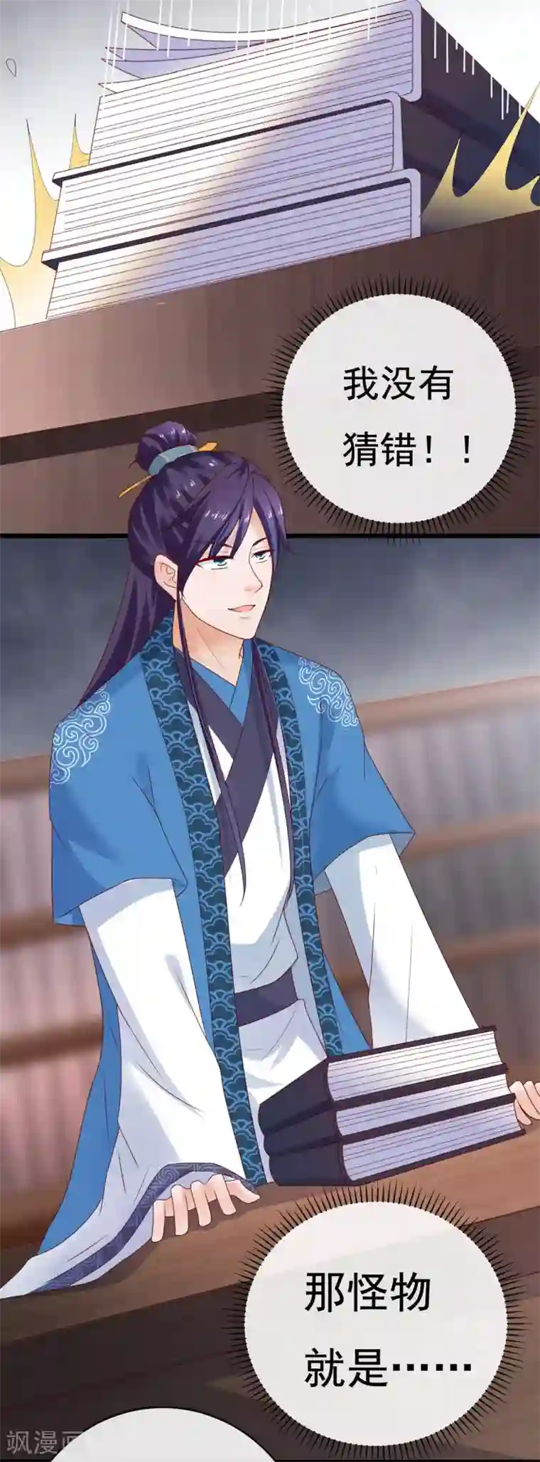 回到古代当圣贤第11话 周薇舍命相救