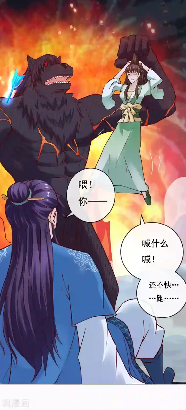 回到古代当圣贤第11话 周薇舍命相救