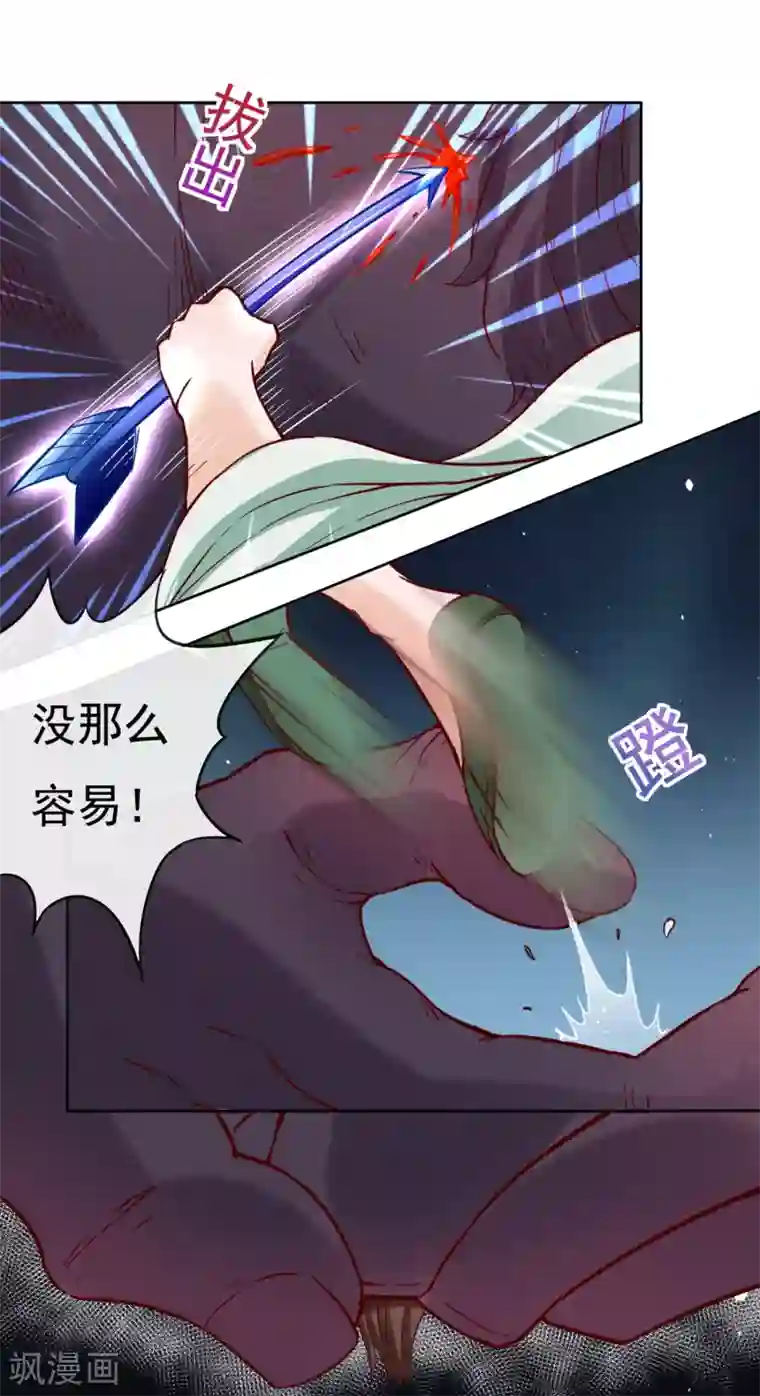 回到古代当圣贤第11话 周薇舍命相救