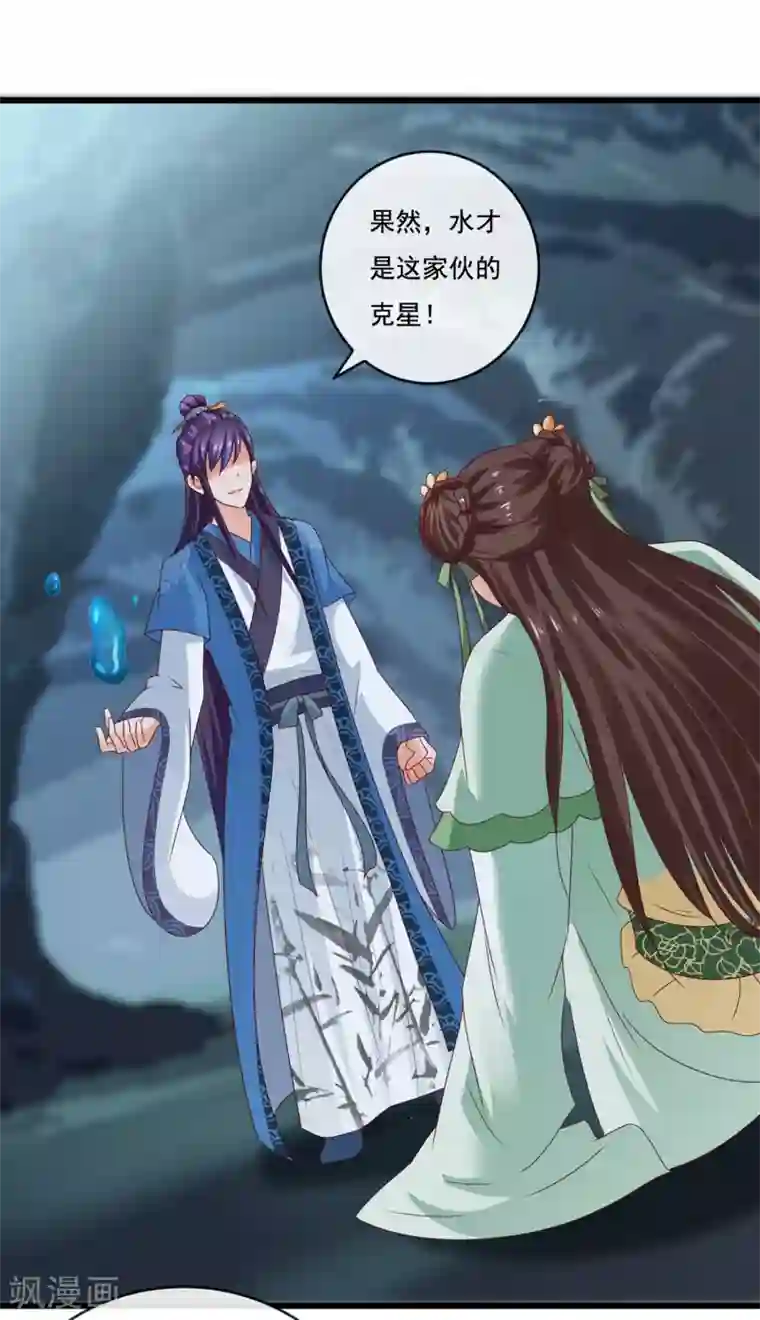 回到古代当圣贤第11话 周薇舍命相救