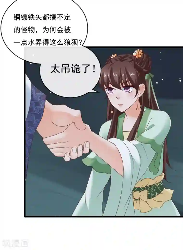 回到古代当圣贤第11话 周薇舍命相救