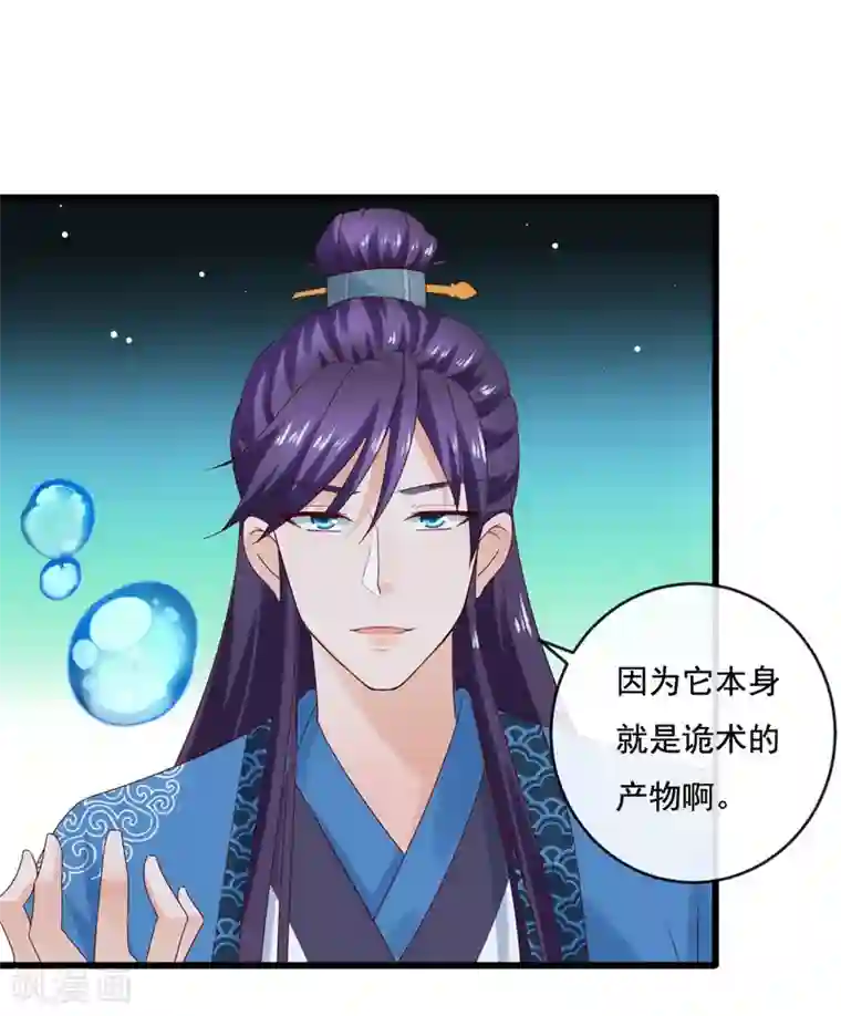 回到古代当圣贤第11话 周薇舍命相救