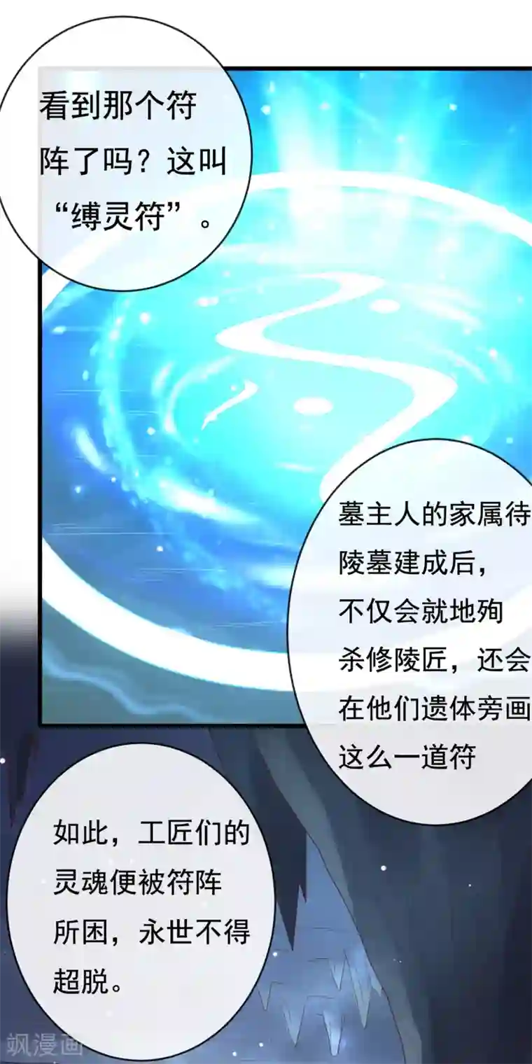 回到古代当圣贤第11话 周薇舍命相救