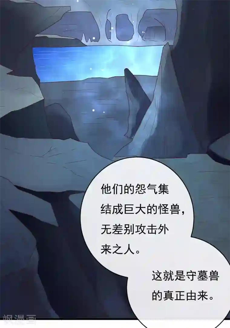 回到古代当圣贤第11话 周薇舍命相救