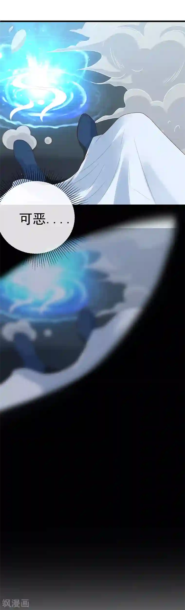 回到古代当圣贤第11话 周薇舍命相救