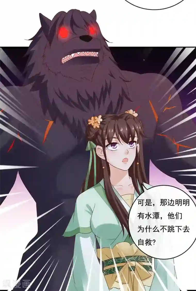 回到古代当圣贤第11话 周薇舍命相救