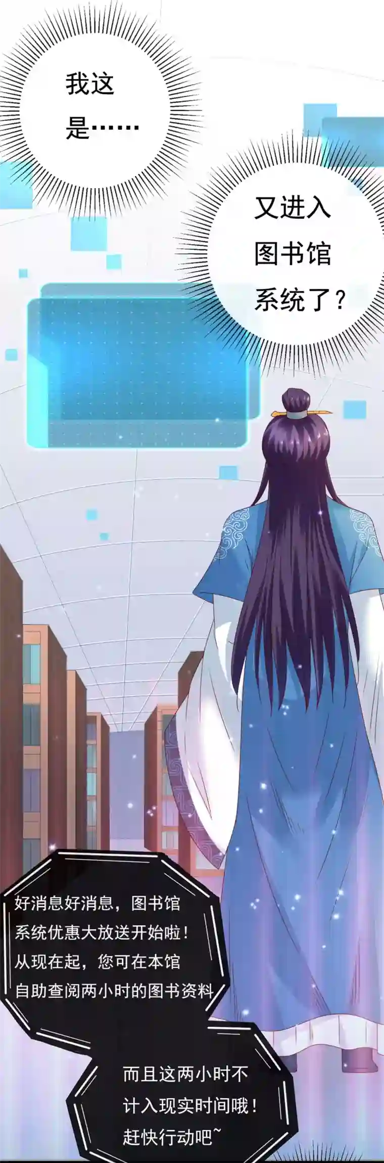 回到古代当圣贤第11话 周薇舍命相救