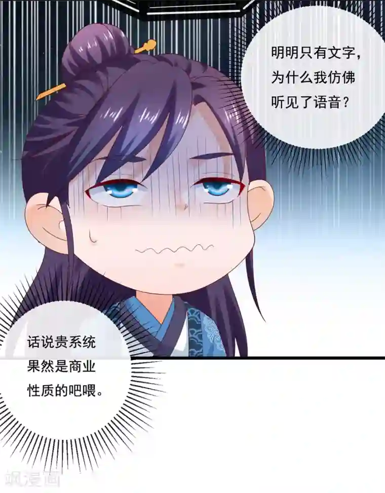 回到古代当圣贤第11话 周薇舍命相救