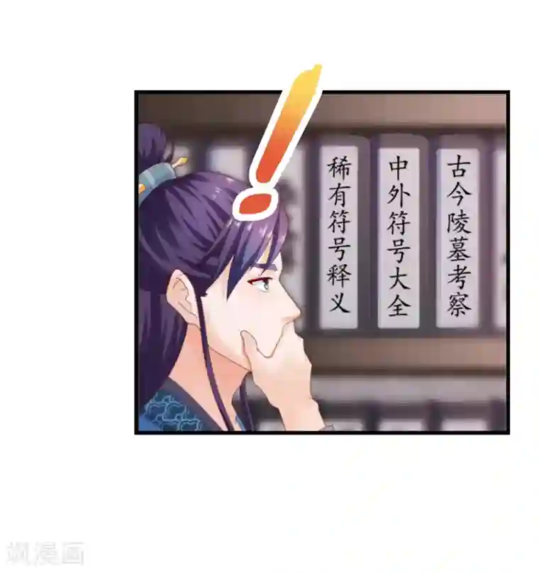 回到古代当圣贤第11话 周薇舍命相救