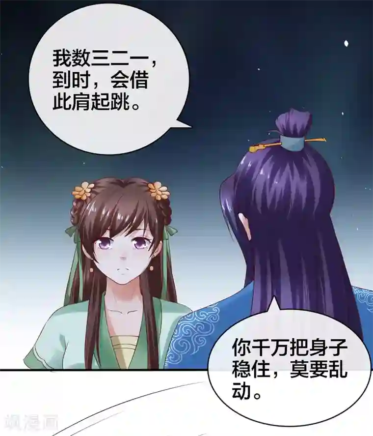 回到古代当圣贤第12话 诸葛亮之武器化