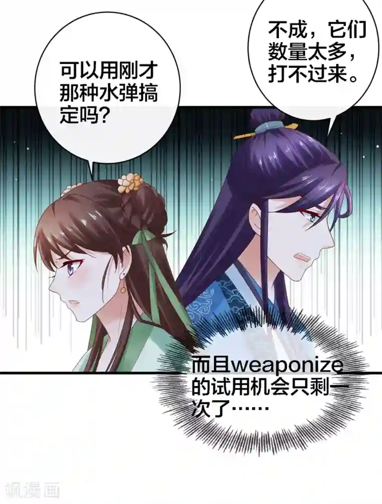 回到古代当圣贤第12话 诸葛亮之武器化