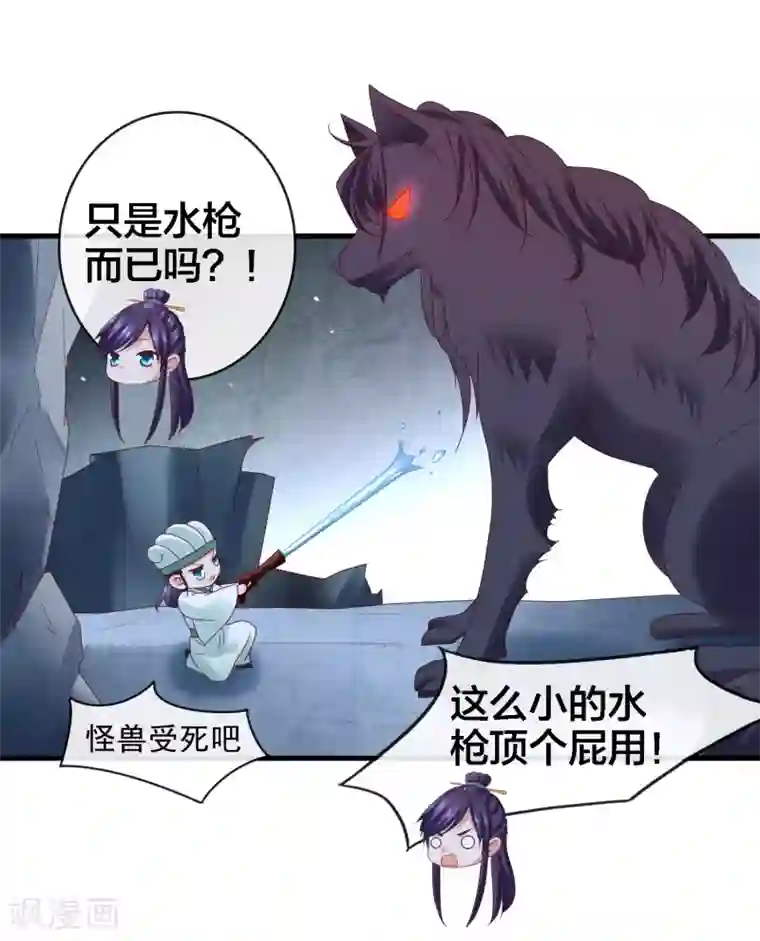 回到古代当圣贤第12话 诸葛亮之武器化