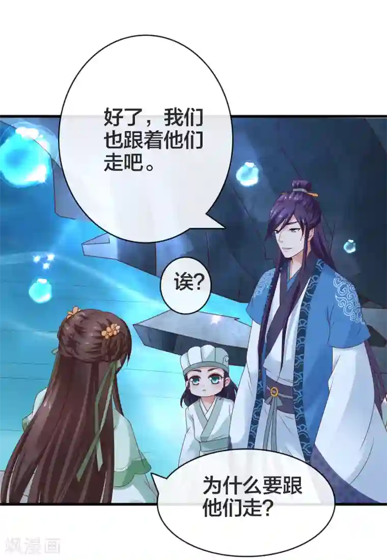 回到古代当圣贤第12话 诸葛亮之武器化