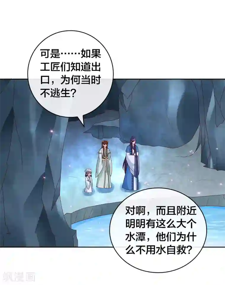回到古代当圣贤第13话 糟糕！中计了！