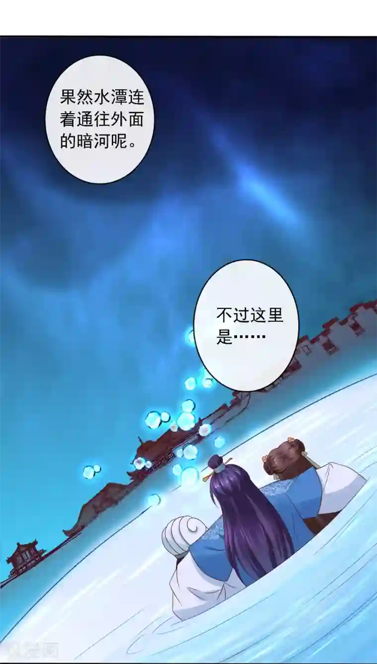 回到古代当圣贤第13话 糟糕！中计了！