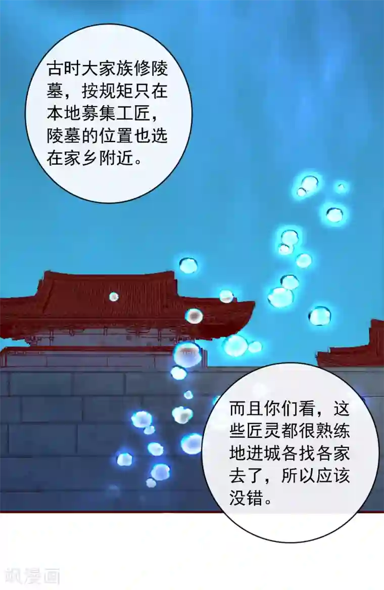 回到古代当圣贤第13话 糟糕！中计了！