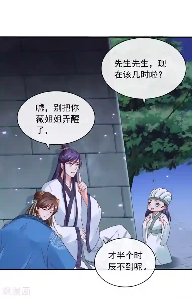回到古代当圣贤第13话 糟糕！中计了！