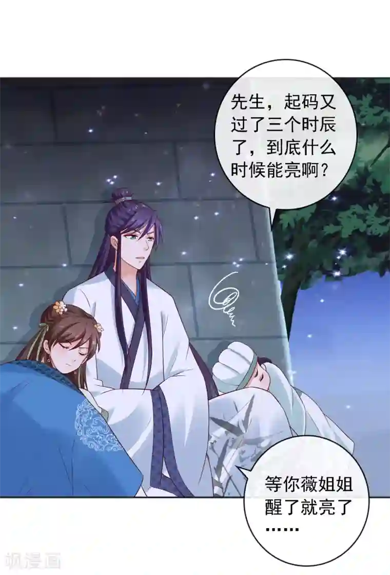 回到古代当圣贤第13话 糟糕！中计了！