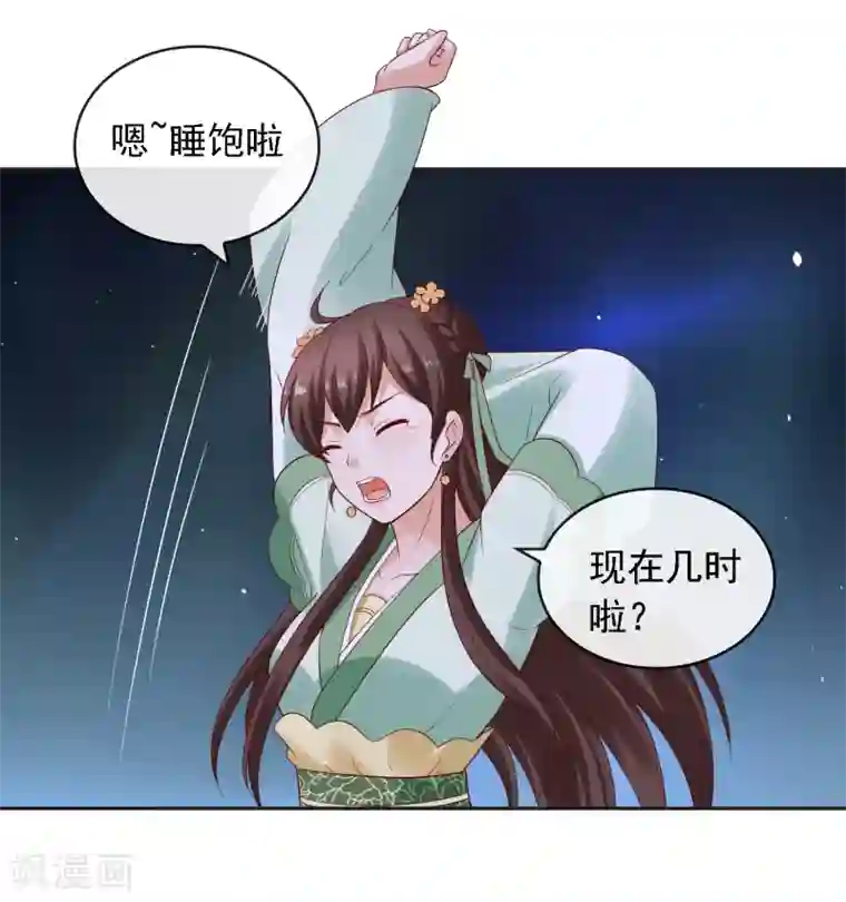 回到古代当圣贤第13话 糟糕！中计了！