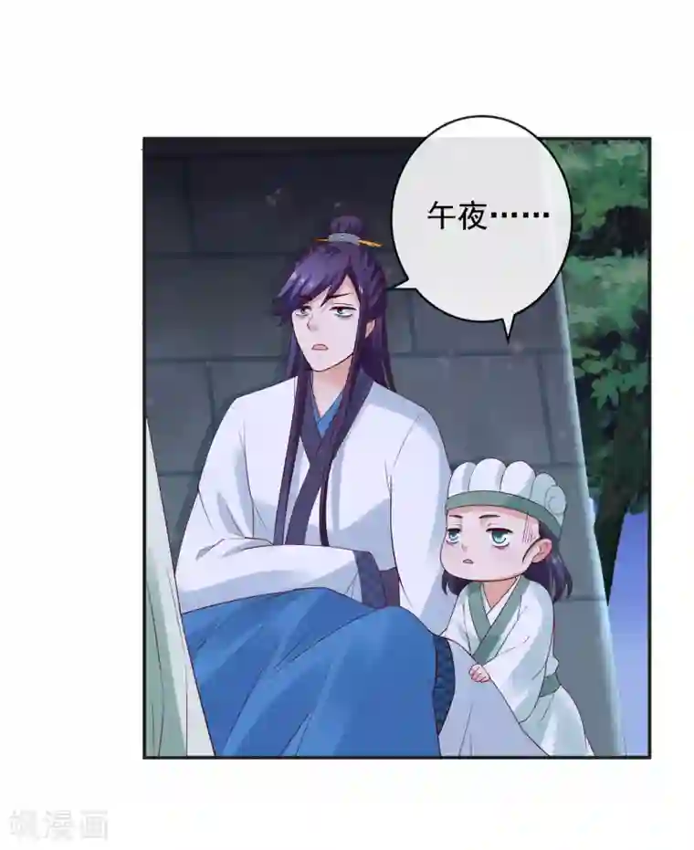 回到古代当圣贤第13话 糟糕！中计了！