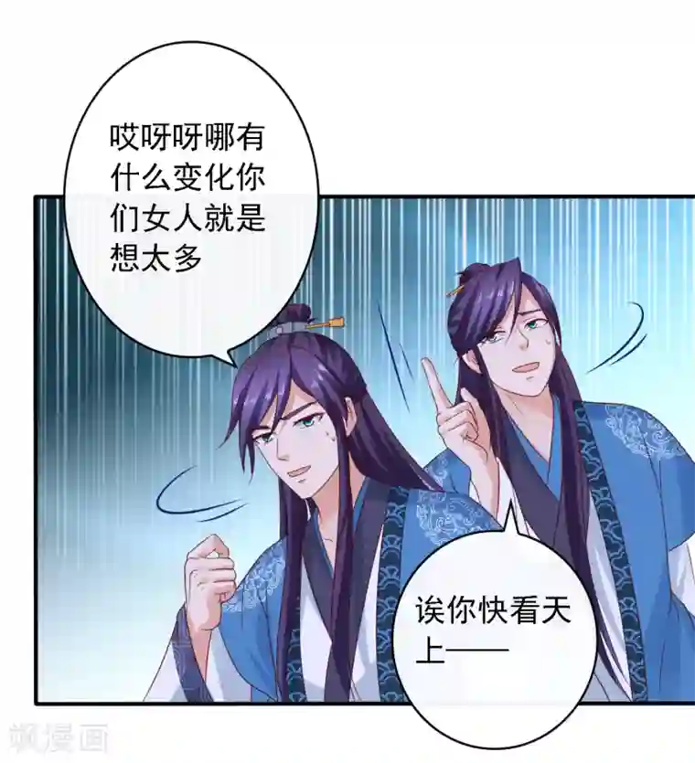 回到古代当圣贤第13话 糟糕！中计了！